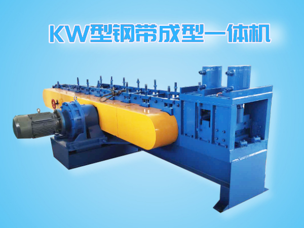 KW型鋼帶機(jī)一體機(jī)